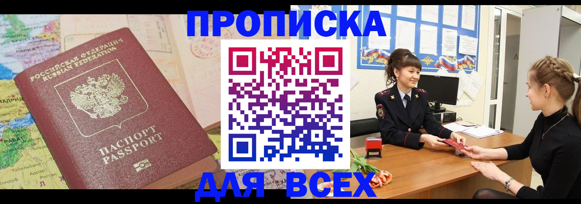 регистрация для школы в Великом Новгороде