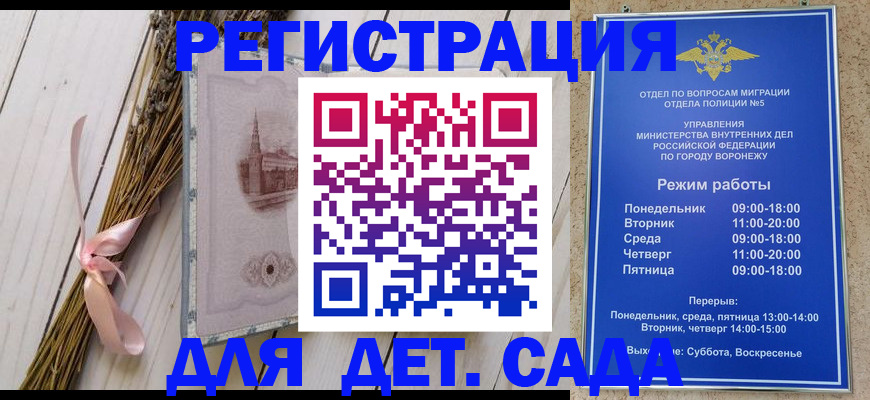 временная регистрация в Великом Новгороде