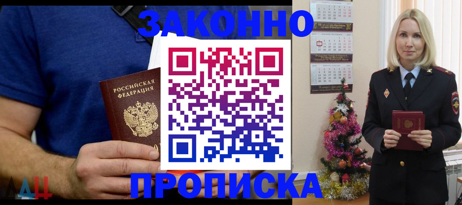 временная регистрация для всех в Великом Новгороде