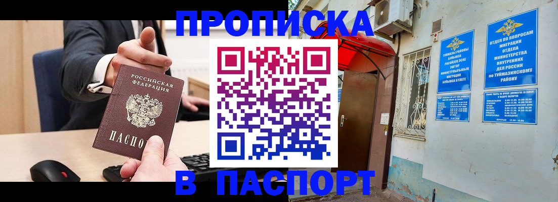 прописка для кредита в Великом Новгороде